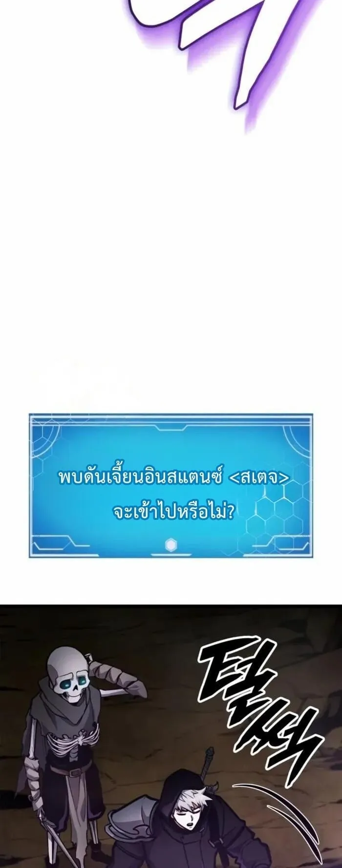 Emperor of Solo Play ตอนที่ 6 หน้า 37