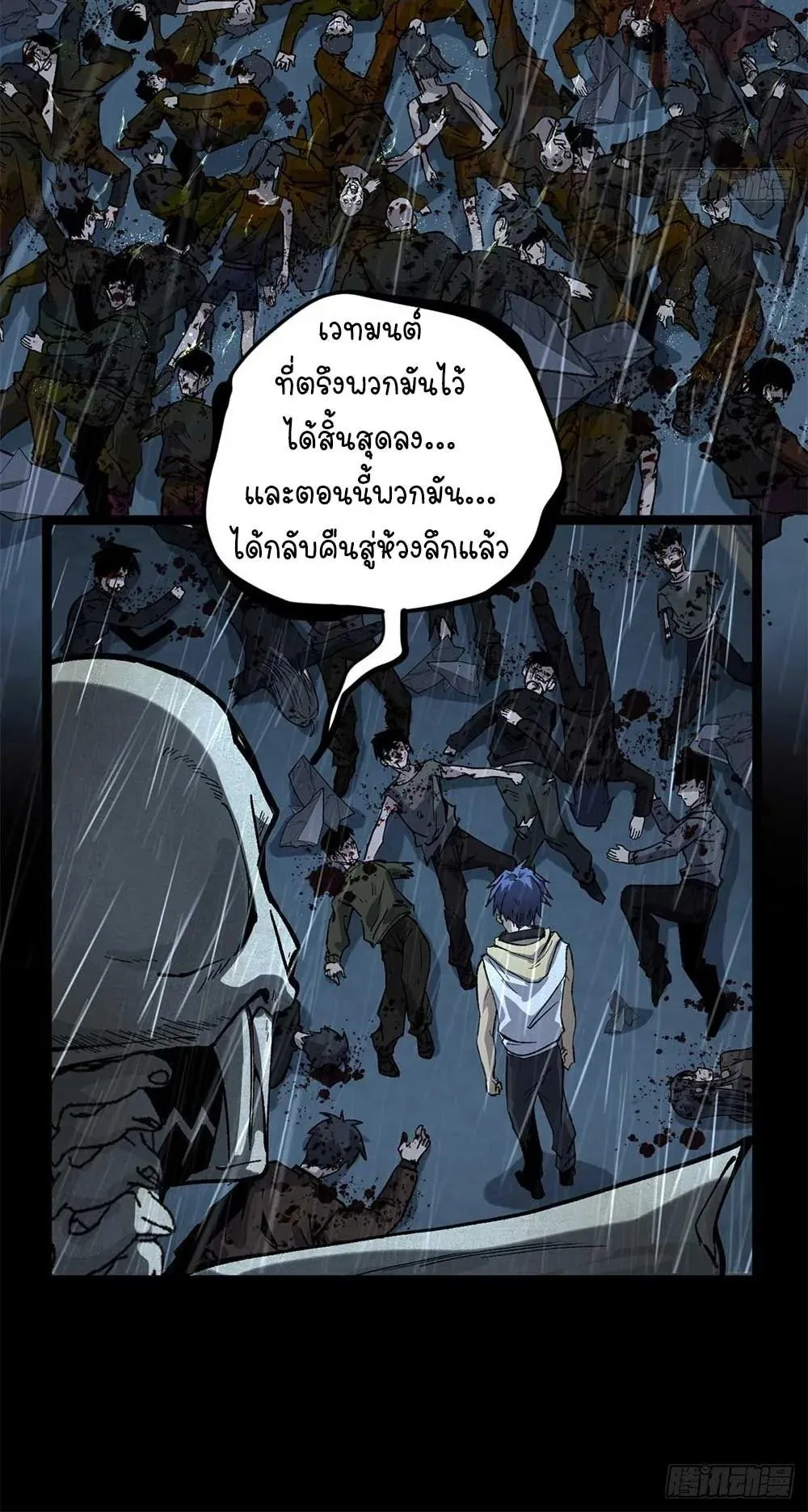 Gatekeeper of the Boundless Worlds ตอนที่ 44 หน้า 27