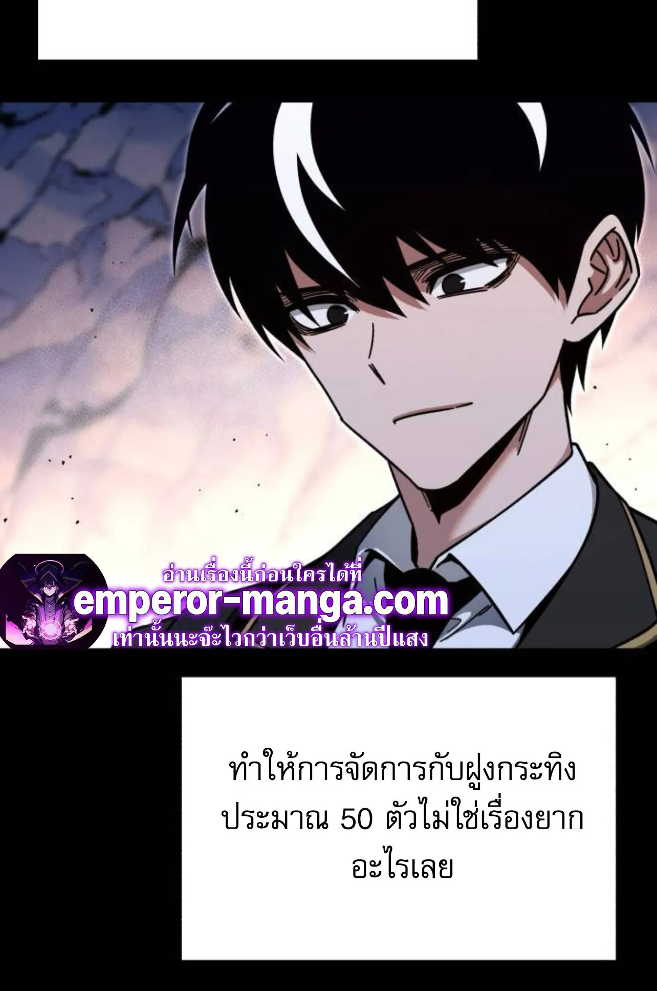I Took Over The Academy With a Single Sashimi Knife ตอนที่ 32 หน้า 59