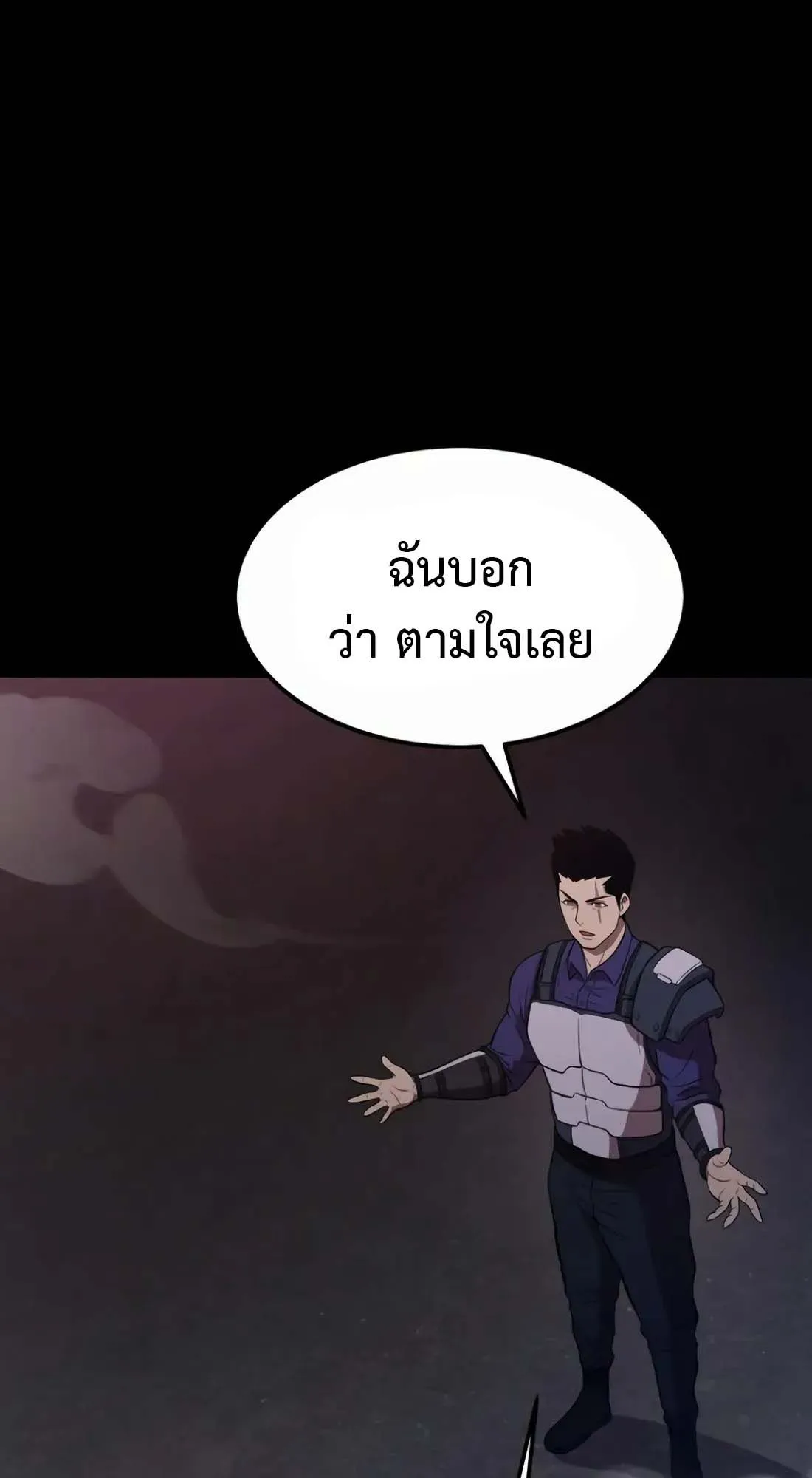 Academy Reincarnation Hero การหวนคืนของวีรบุรุษแห่งสถาบัน ตอนที่ 3 หน้า 19