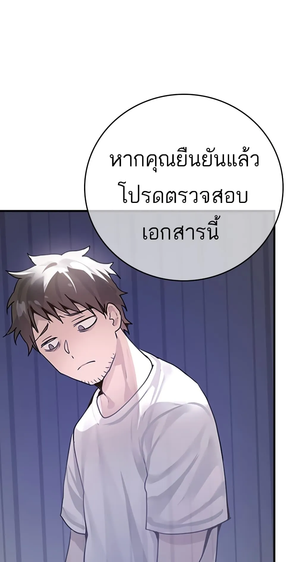 The Demon Prince Goes to the Academy ตอนที่ 1 หน้า 26
