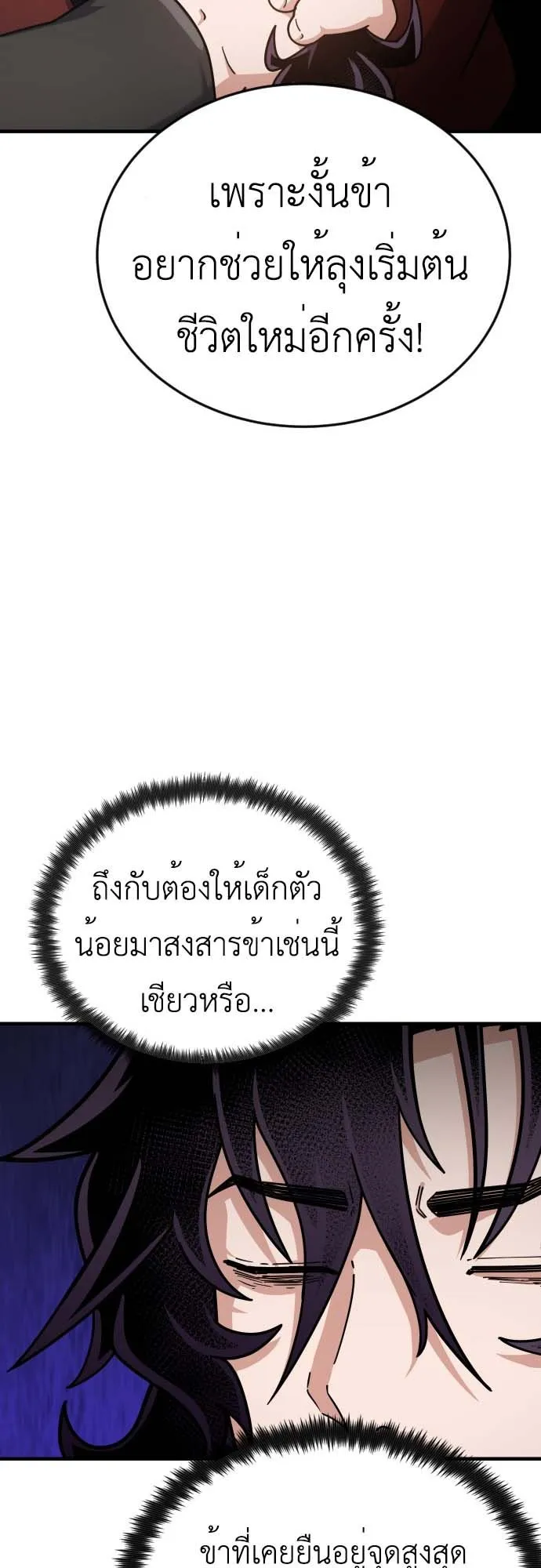 The Genius Girl Who Hides the Martial World’s Public Enemy ตอนที่ 1 หน้า 125