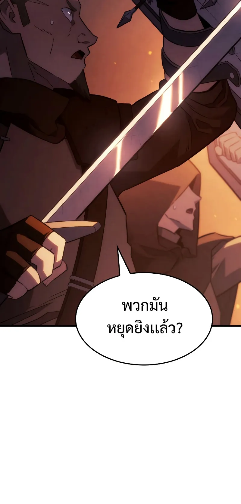 Revenge of the Iron-Blooded Sword Hound ตอนที่ 39 หน้า 54