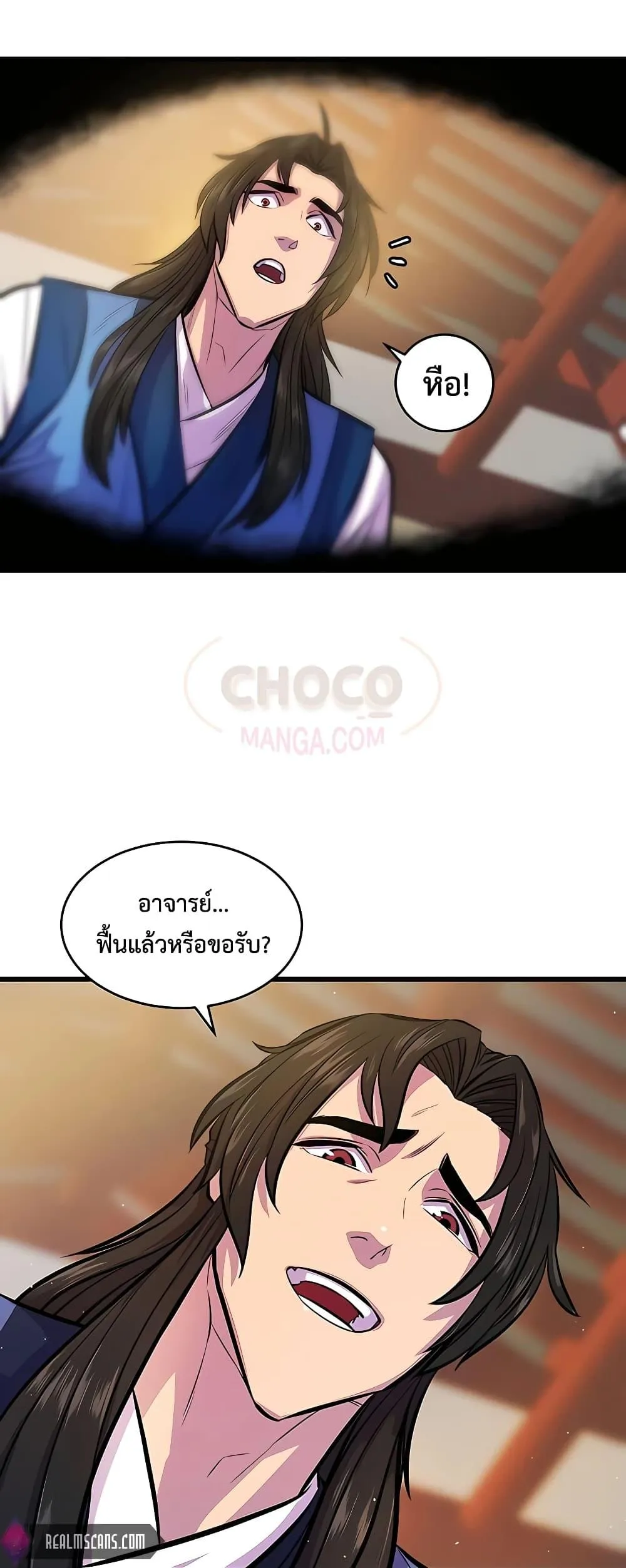 World’s Greatest Senior Disciple ตอนที่ 3 หน้า 61