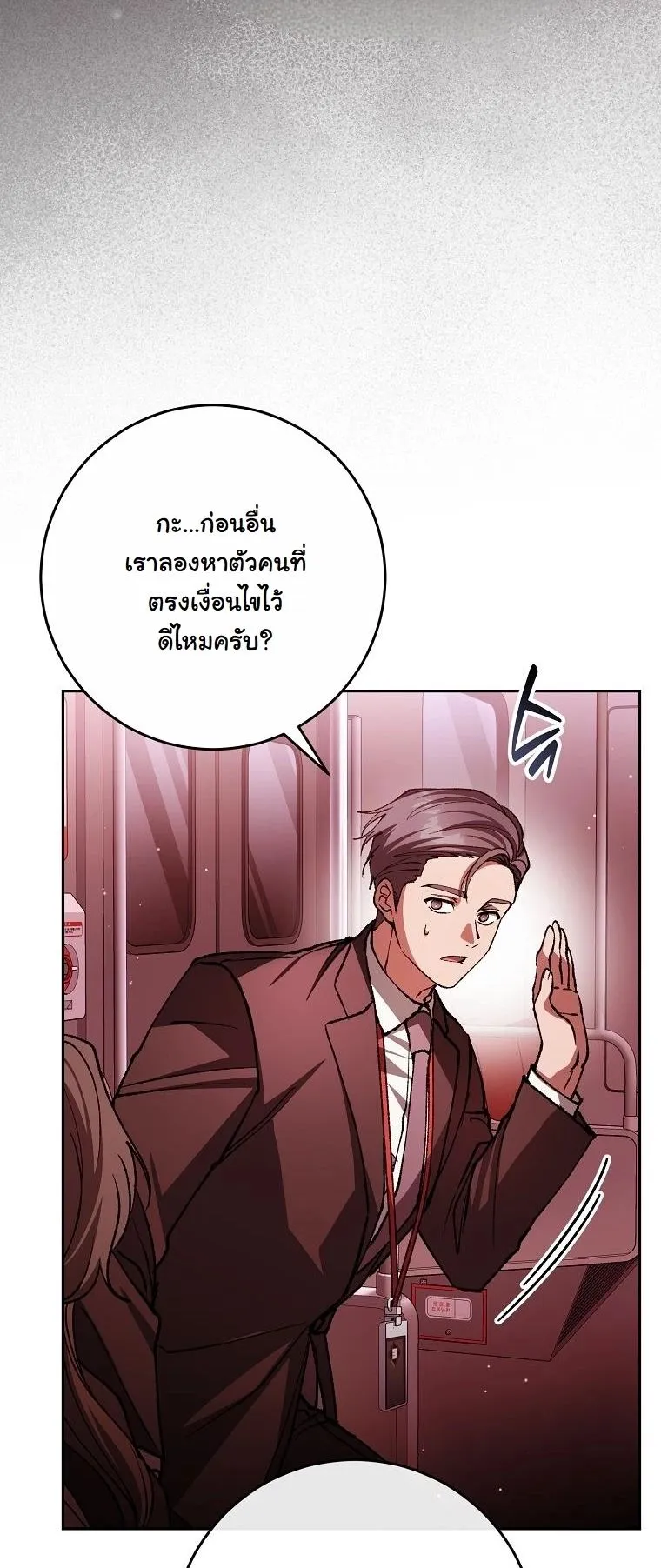Got Dropped into a Ghost Story, Still Gotta Work ตอนที่ 4 หน้า 10