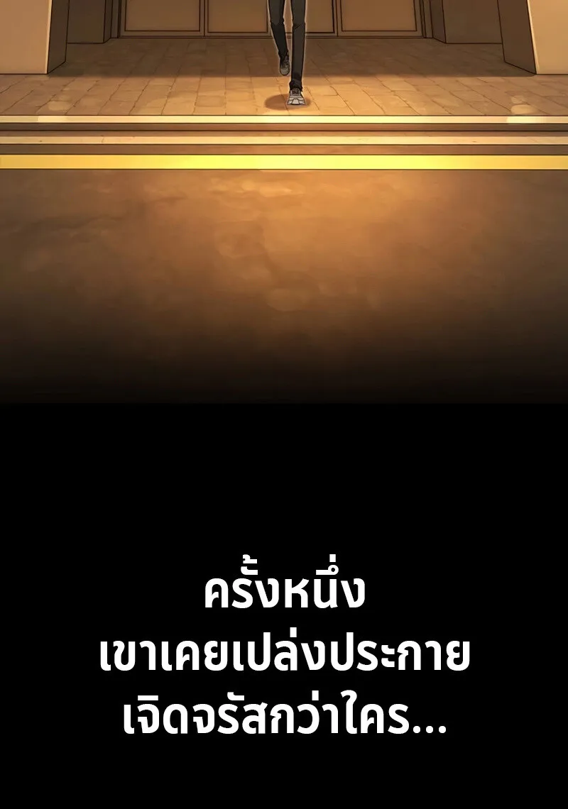 S-Class Hunter Heals with Monsters ตอนที่ 8 หน้า 23