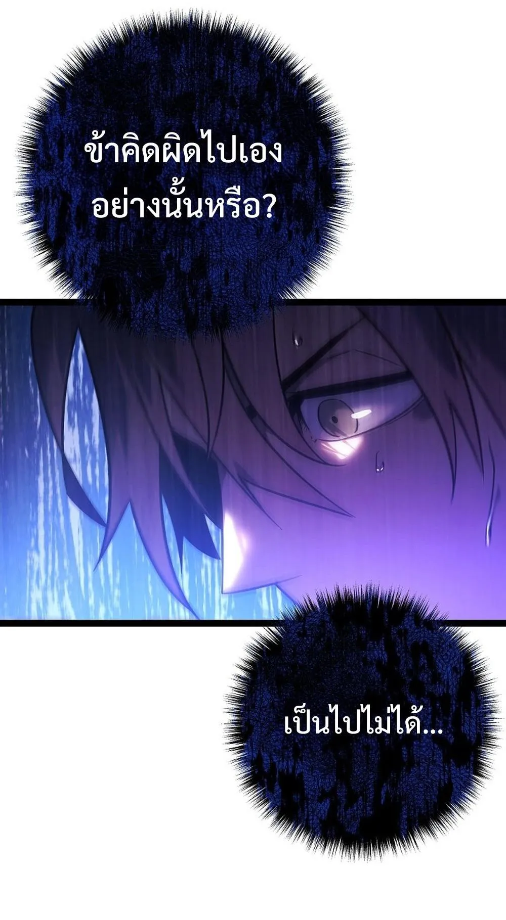 Regressing as the Reincarnated Bastard of the Sword Clan ตอนที่ 3 หน้า 50
