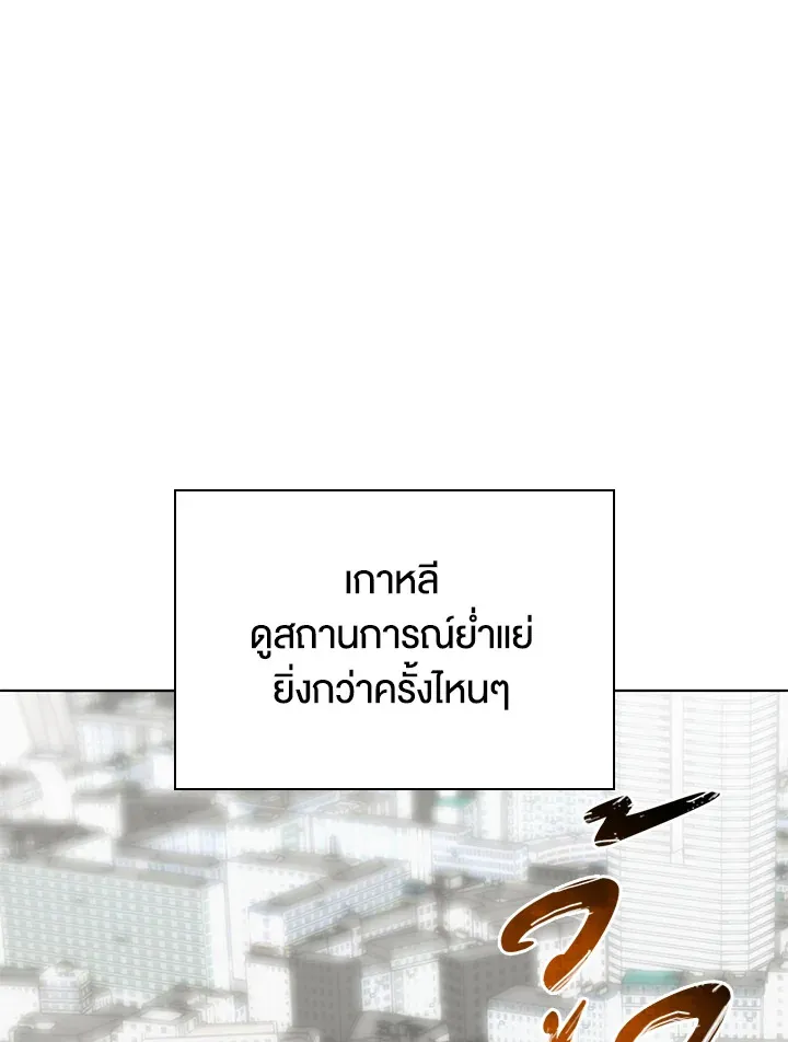Overgeared ตอนที่ 215 หน้า 45
