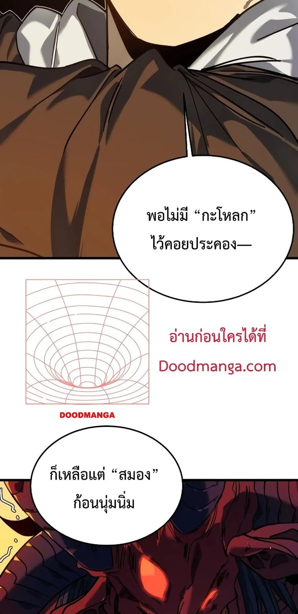 My Passive Skills Are Invincible ตอนที่ 4 หน้า 81