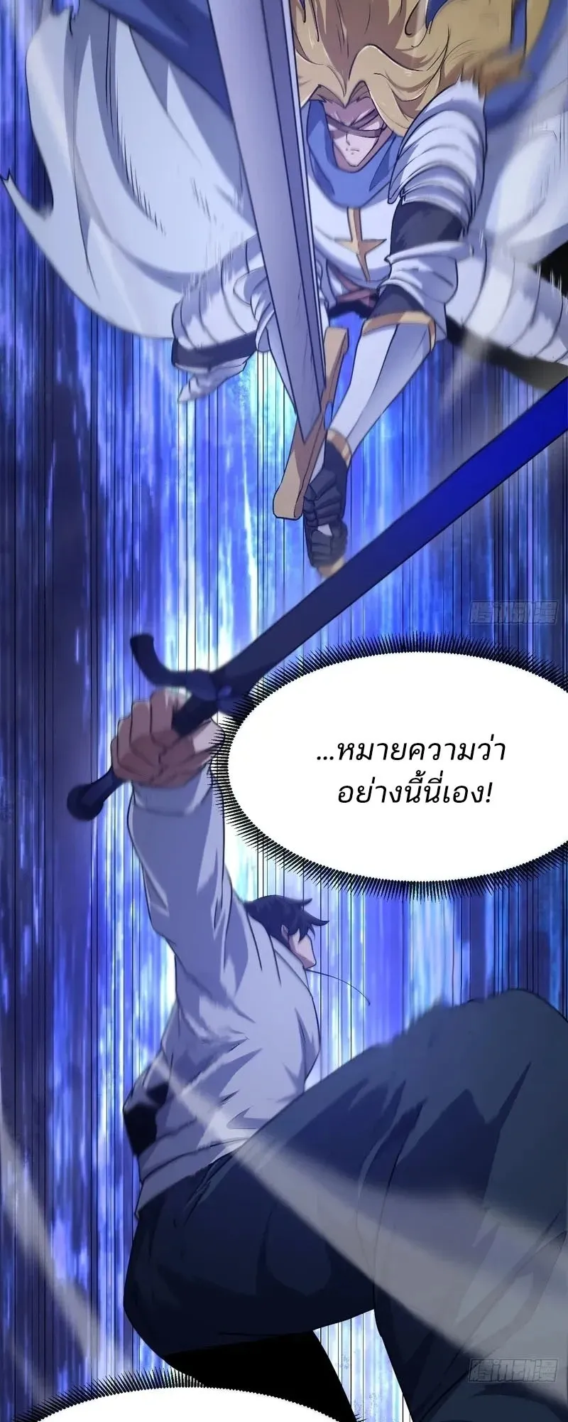 Day of Confinement ตอนที่ 14 หน้า 32