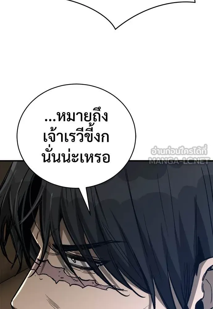 A Rogue Guard in a Medieval Fantasy ตอนที่ 19 หน้า 89