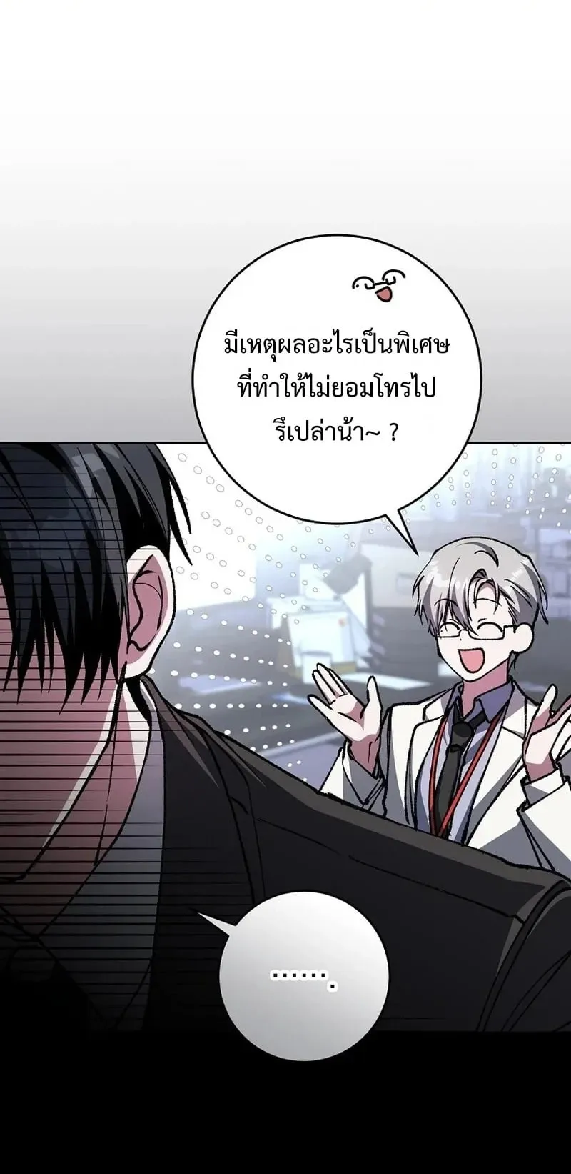 Got Dropped into a Ghost Story, Still Gotta Work ตอนที่ 21 หน้า 9