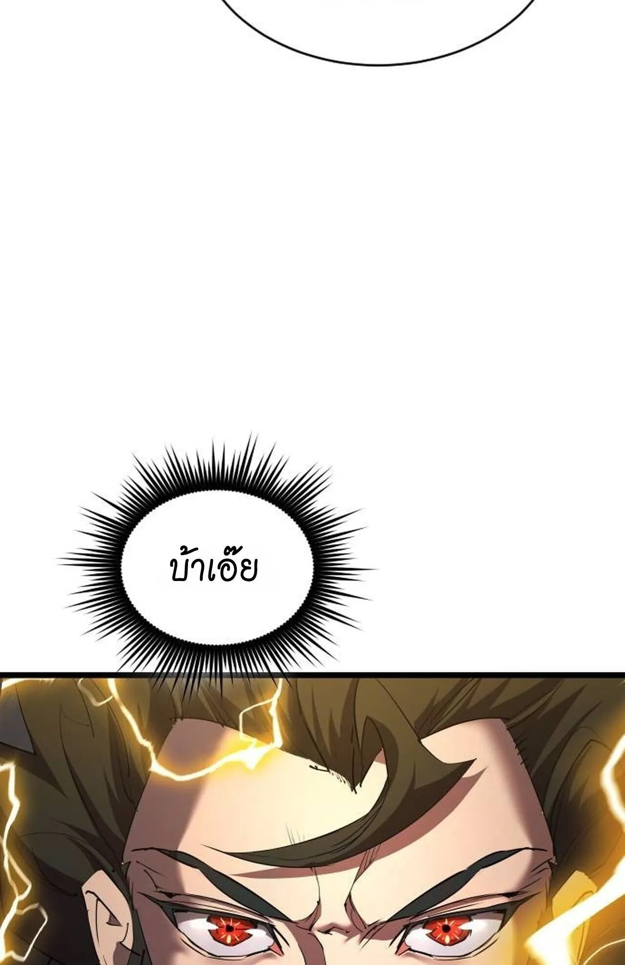 The Genius Mage Who Uses His Fists ตอนที่ 35 หน้า 64