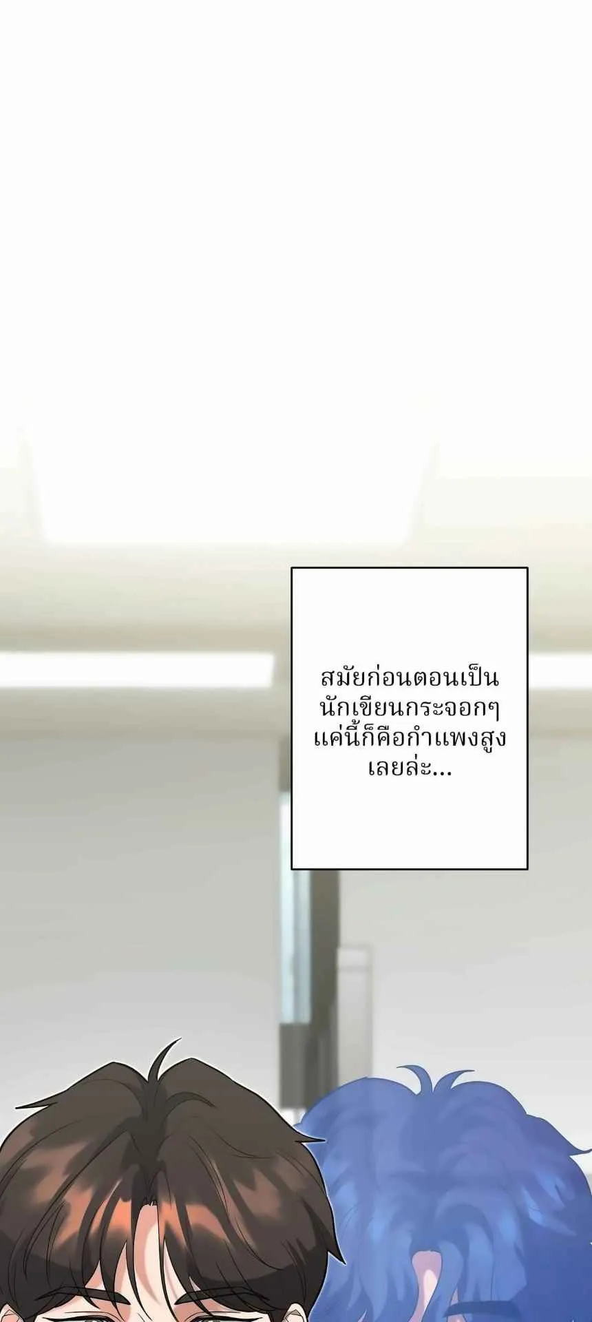 The Swordsmanship Instructor at the Academy ตอนที่ 13 หน้า 41