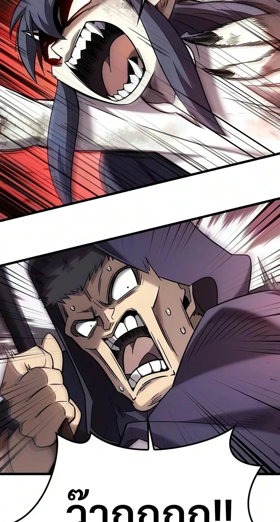 What a Bountiful Harvest, Demon Lord! ตอนที่ 73 หน้า 11