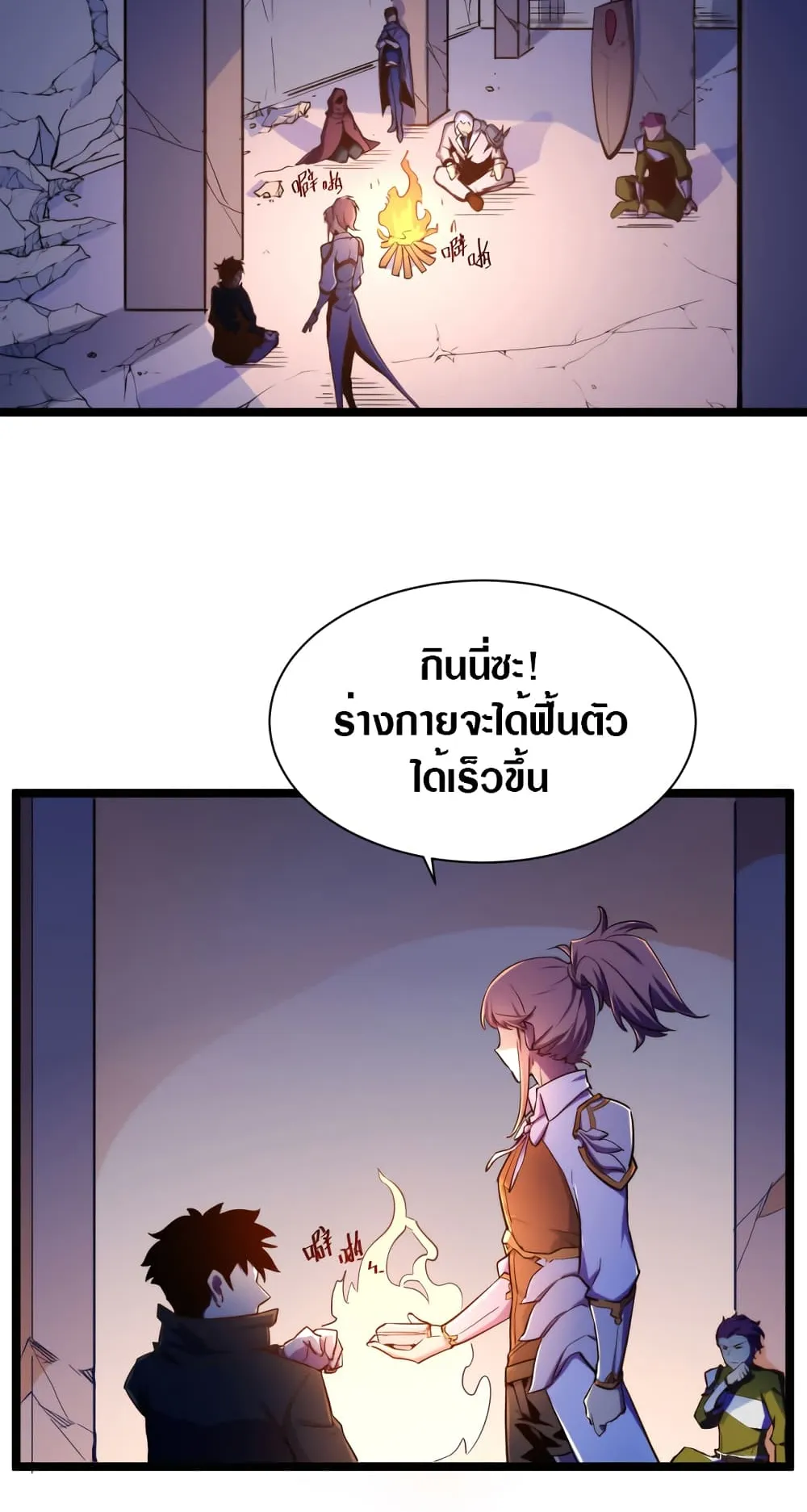 Rise From The Rubble ตอนที่ 3 หน้า 52