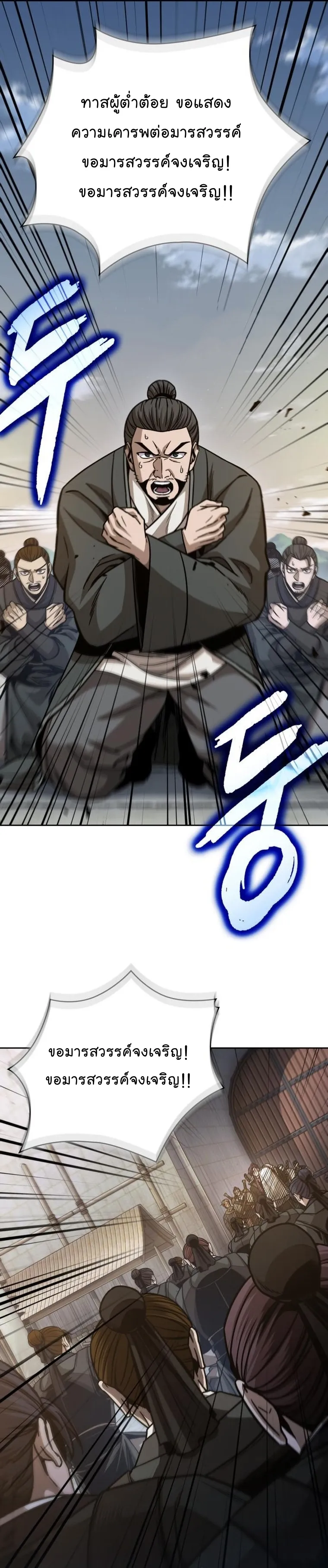 Nano Machine Chapter 170 หน้า 15