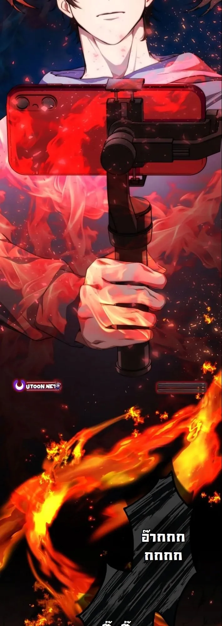 Revenge of the Unrivaled Streamer ตอนที่ 3 หน้า 32