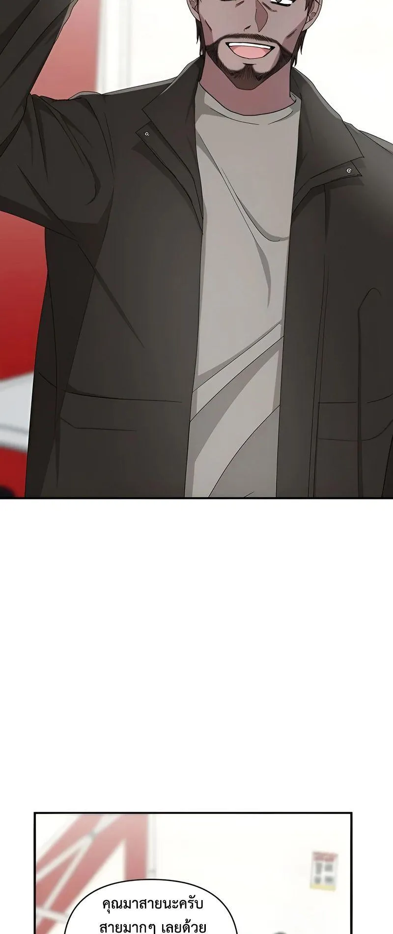 I Was Immediately Mistaken for a Monster Genius Actor ตอนที่ 6 หน้า 64
