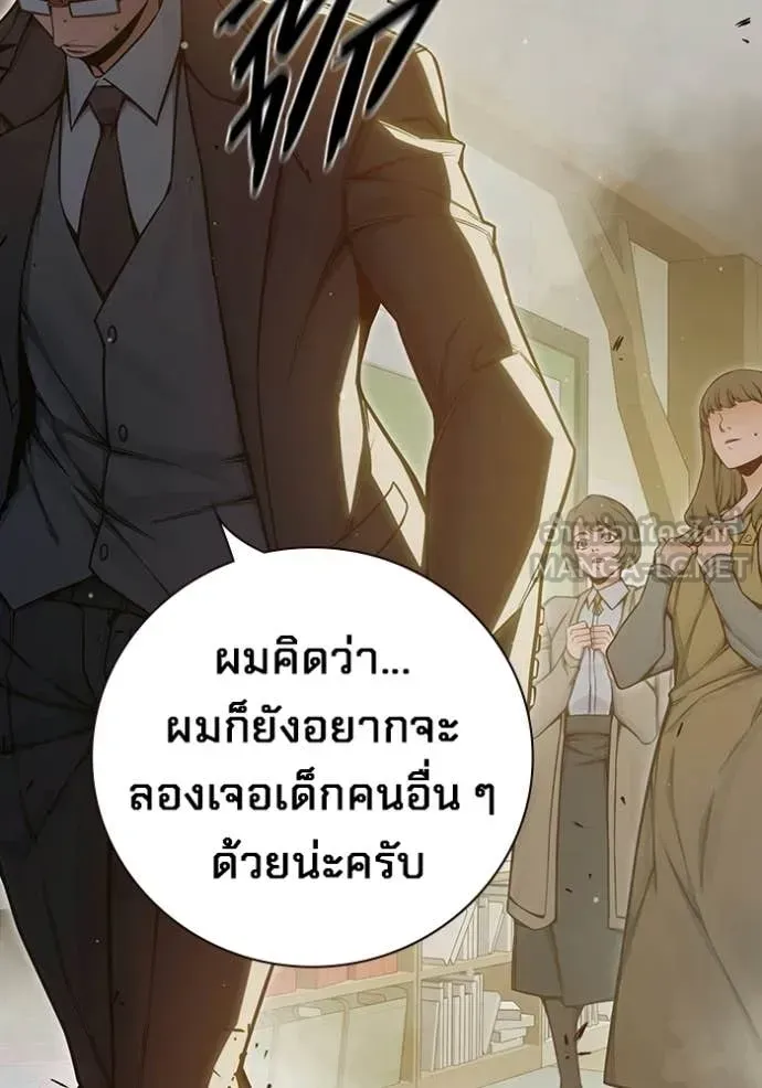 Juvenile Prison ตอนที่ 75 หน้า 23