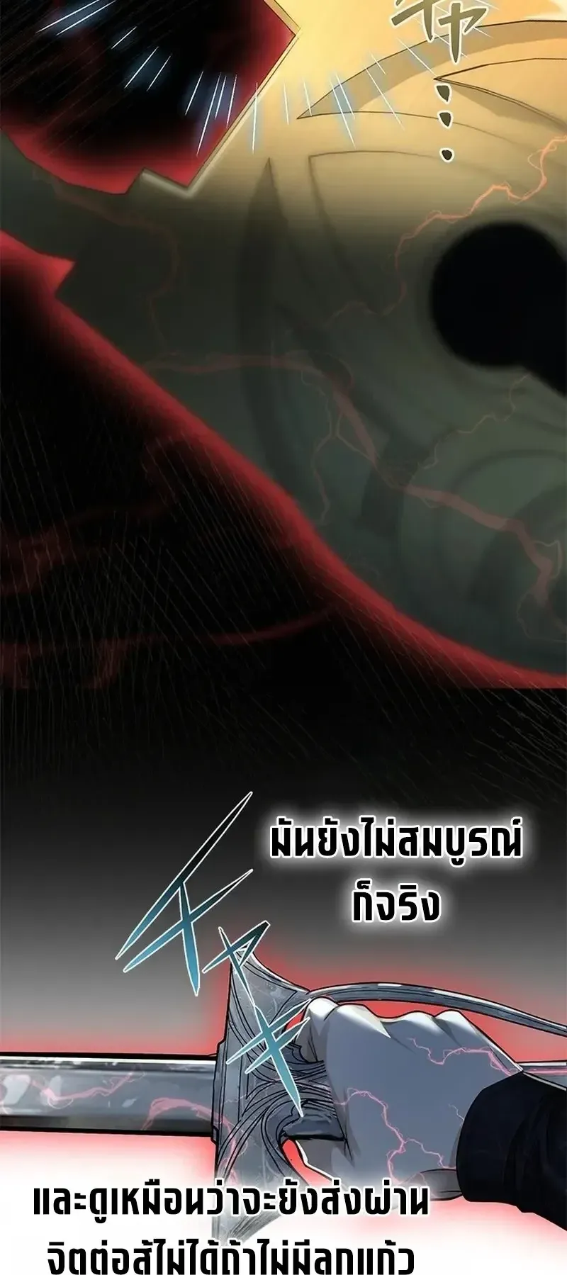 The Strongest Sword Saint Reincarnated Into a Prestigious Magic Family ตอนที่ 15 หน้า 67