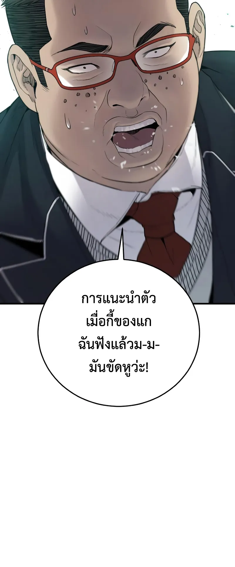 Juvenile Offender ตอนที่ 5 หน้า 30