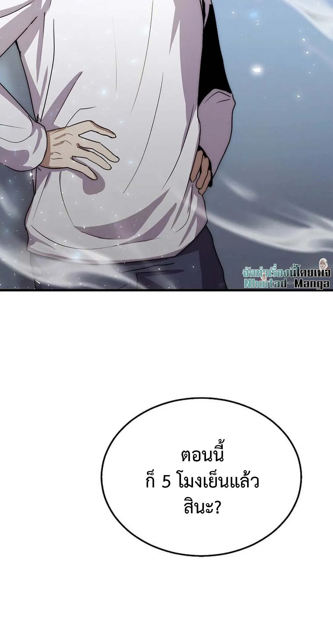 Regressed Genius Creates Mythic Items ตอนที่ 3 หน้า 71