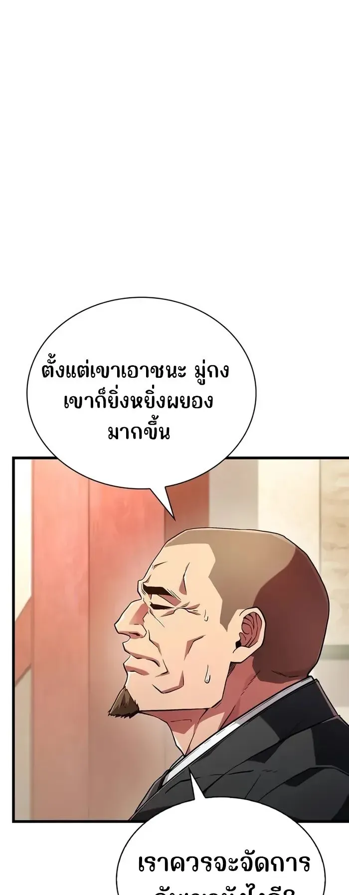 Genius Murim Trainer ตอนที่ 6 หน้า 8