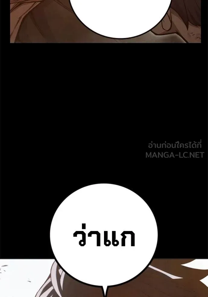 Juvenile Prison ตอนที่ 50 หน้า 177