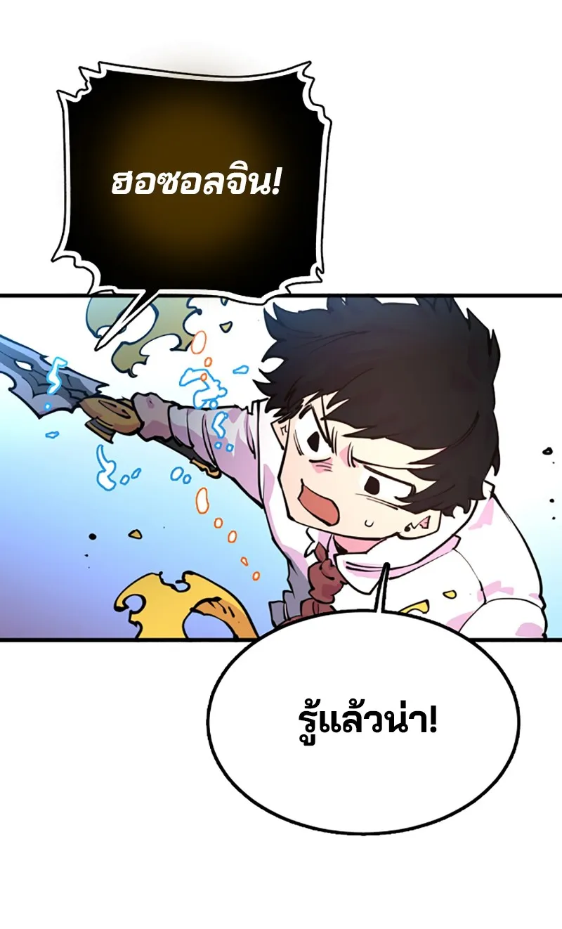 Player ตอนที่ 7 หน้า 18