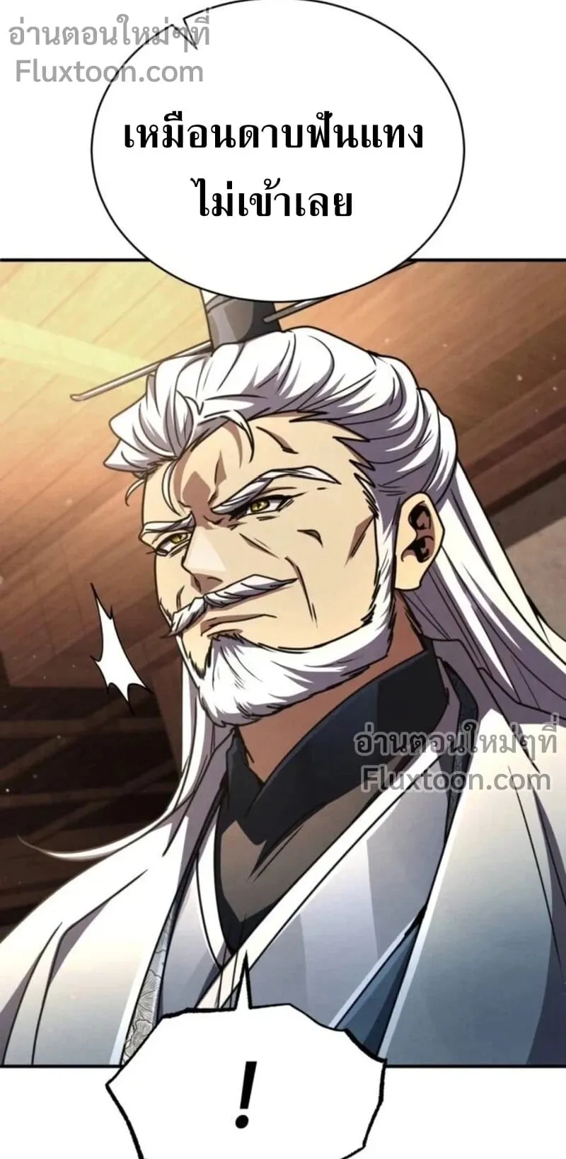 Reincarnation of the Fist King ตอนที่ 34 หน้า 11