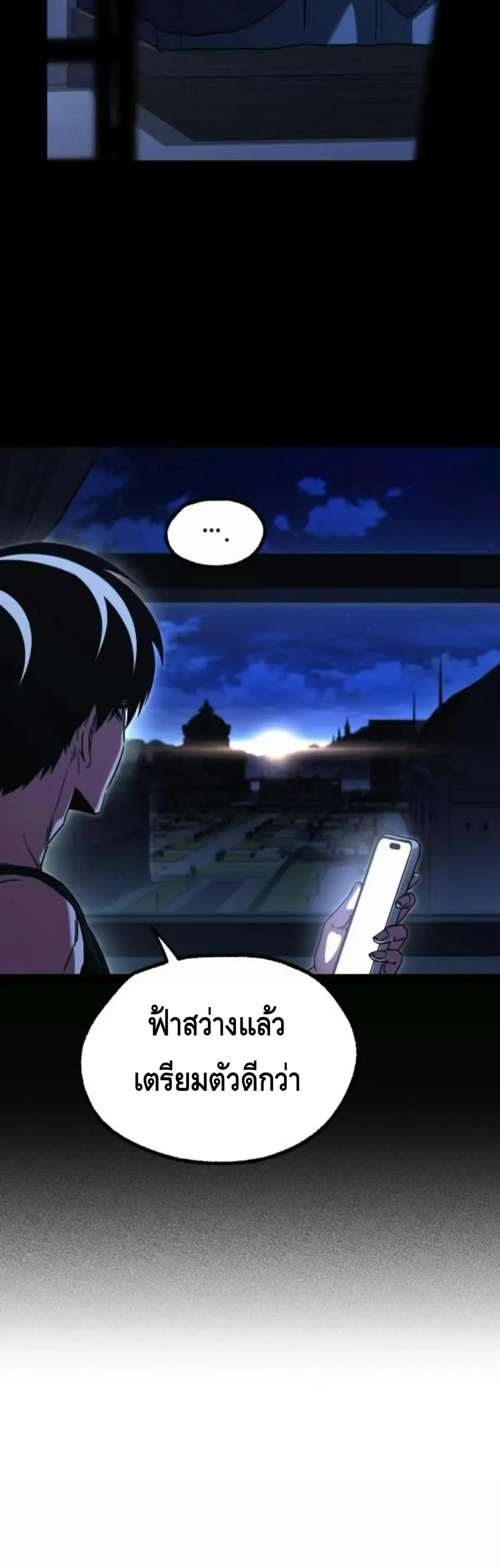 I Took Over The Academy With a Single Sashimi Knife ตอนที่ 64 หน้า 37