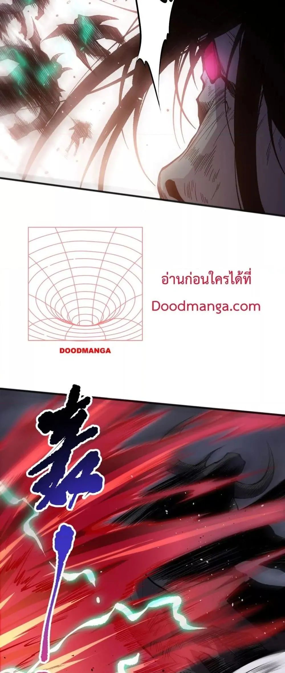 Disastrous Necromancer ตอนที่ 154 หน้า 28