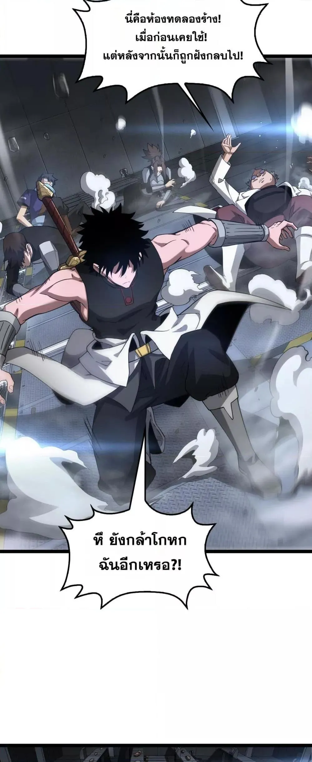 Doomsday Sword God ตอนที่ 55 หน้า 33