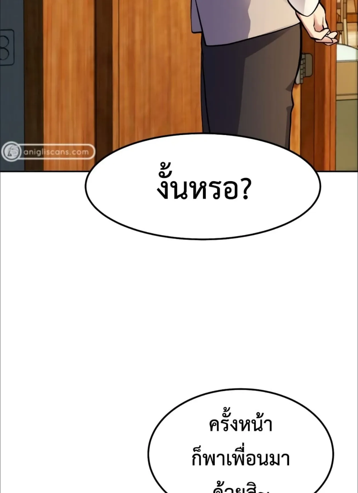 Monsters (2022) ตอนที่ 3 หน้า 20