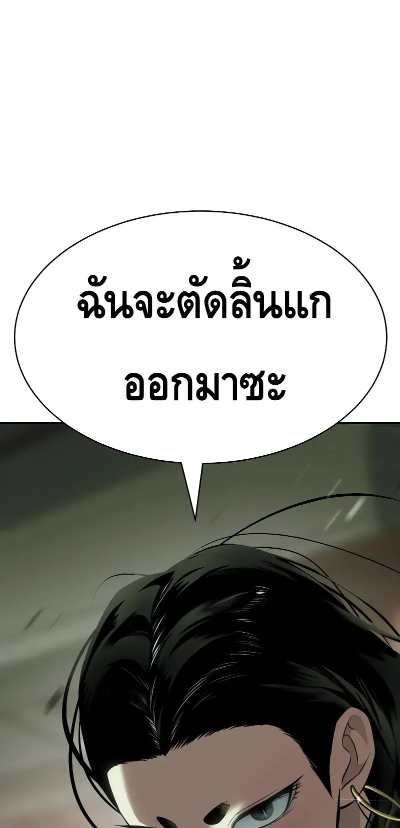 Baek XX ตอนที่ 28 หน้า 120