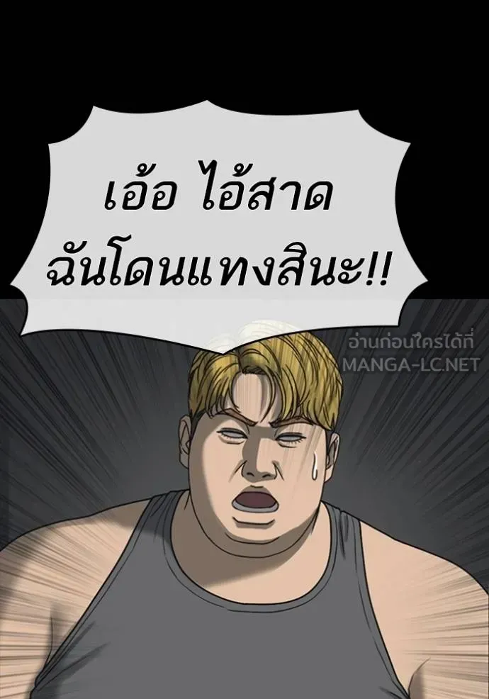 Loser Life 2 ตอนที่ 52 หน้า 18