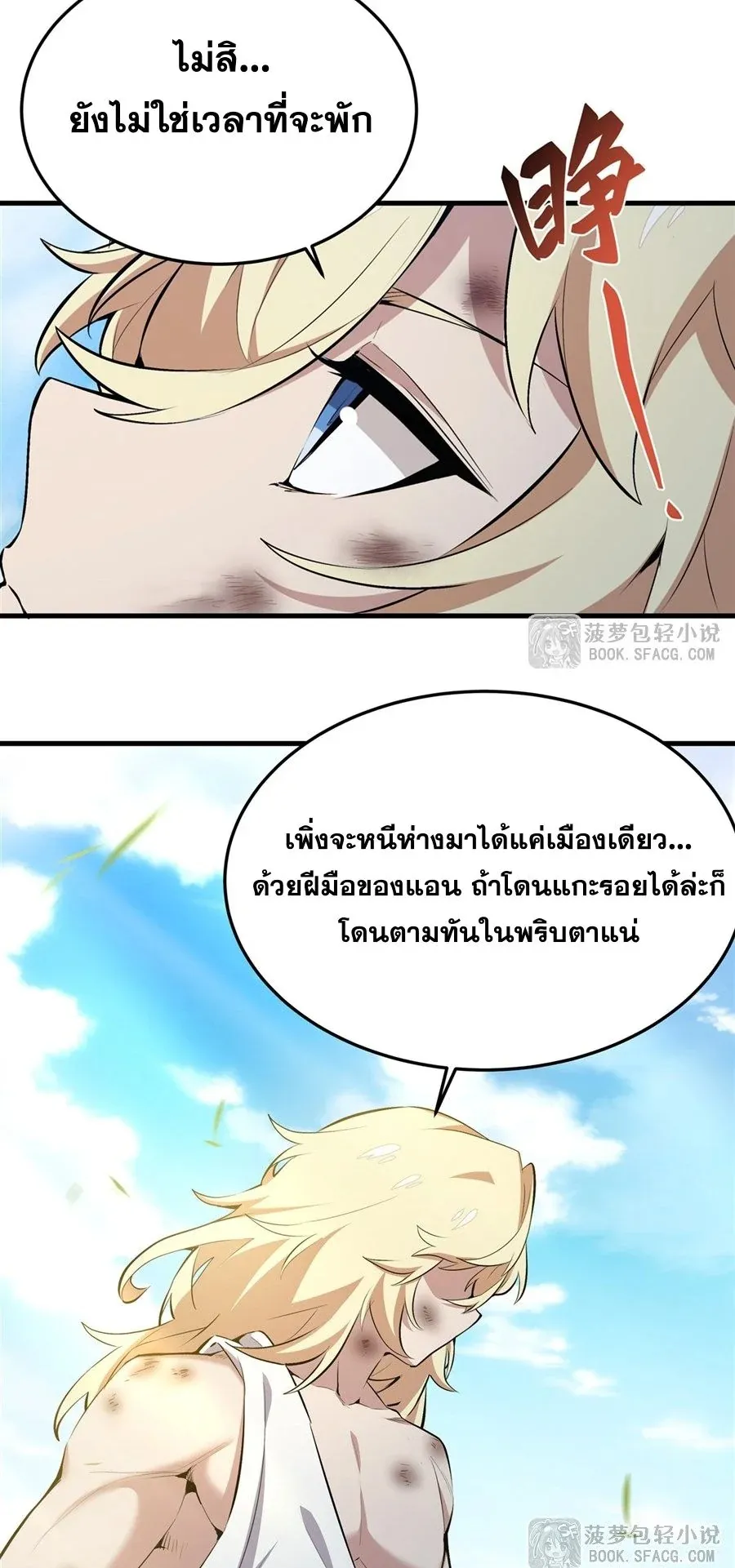 The Yellow-Haired Villain in Female Main Character’s Novel Wants Happiness ตอนที่ 26 หน้า 6