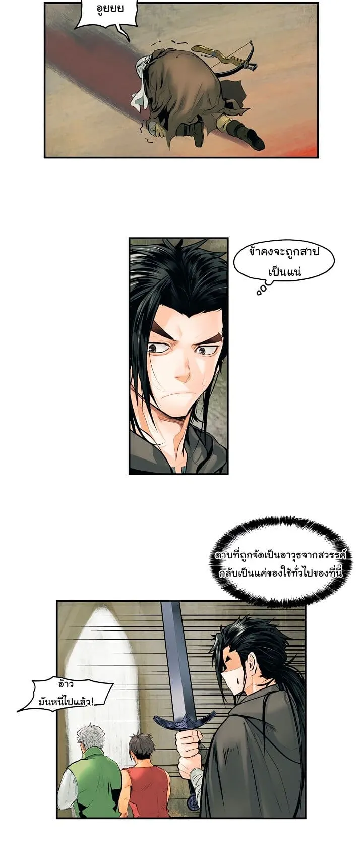 MookHyang Dark Lady ตอนที่ 6 หน้า 7