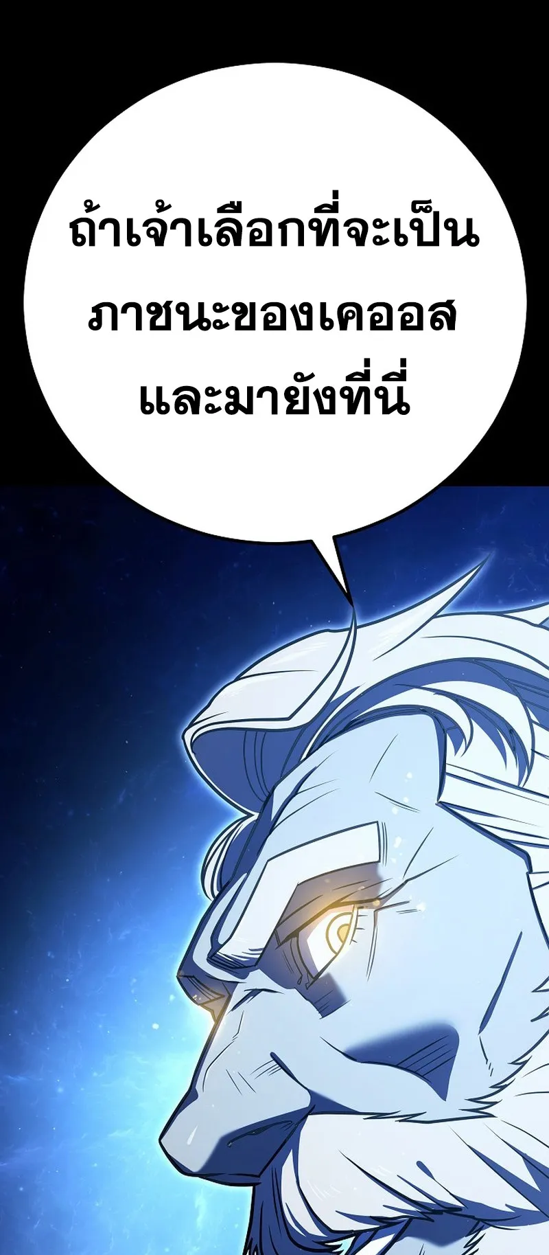 Disciple of the Three Kings ตอนที่ 2 หน้า 25