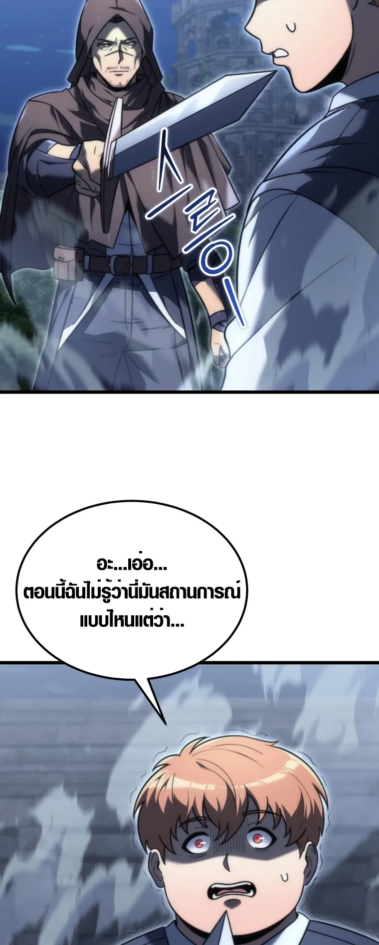 God-Tier Extra’s Ultimate Guide ตอนที่ 1 หน้า 59