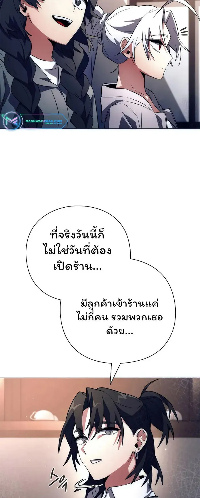 Night of the Ogre ตอนที่ 34 หน้า 14