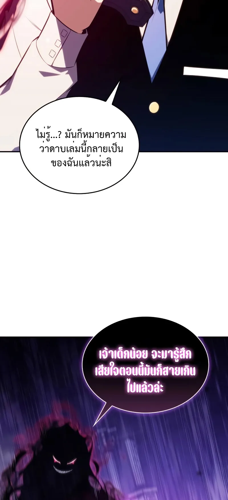The Regressed Son of a Duke is an Assassin ตอนที่ 4 หน้า 43