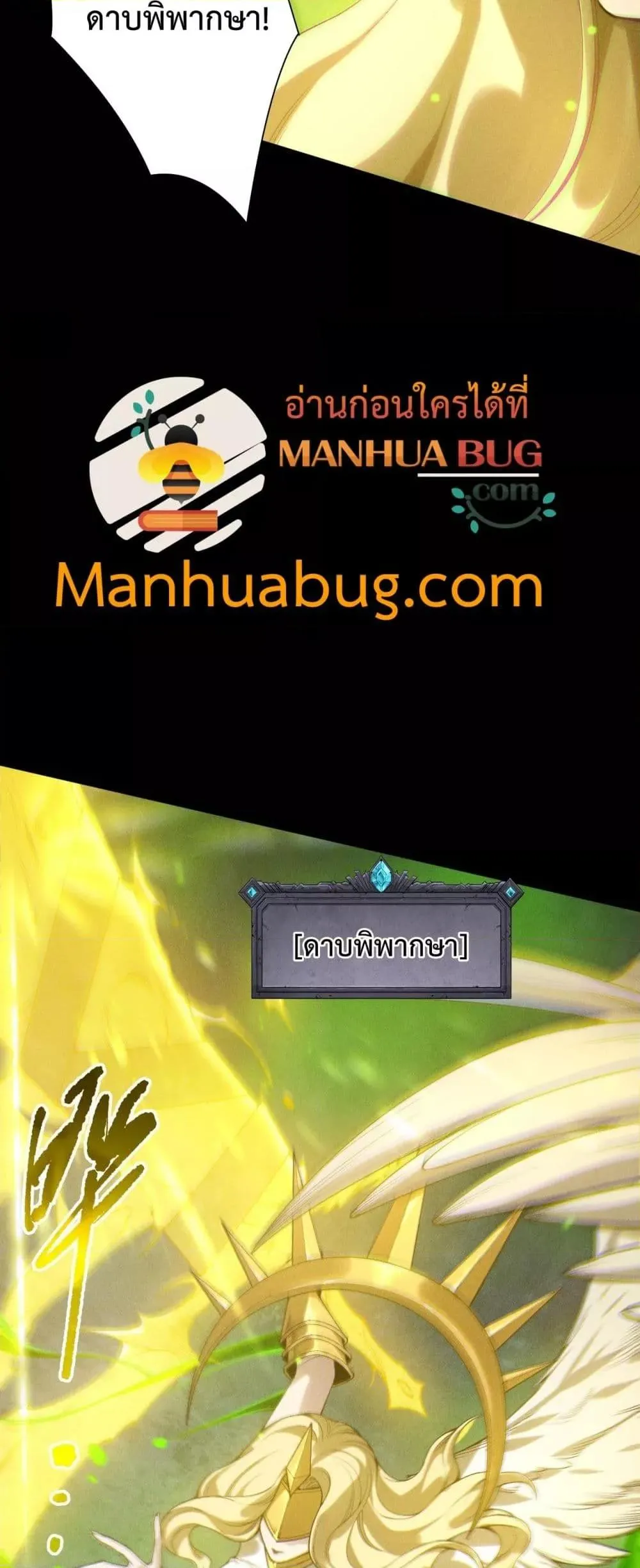 Disastrous Necromancer ตอนที่ 218 หน้า 4