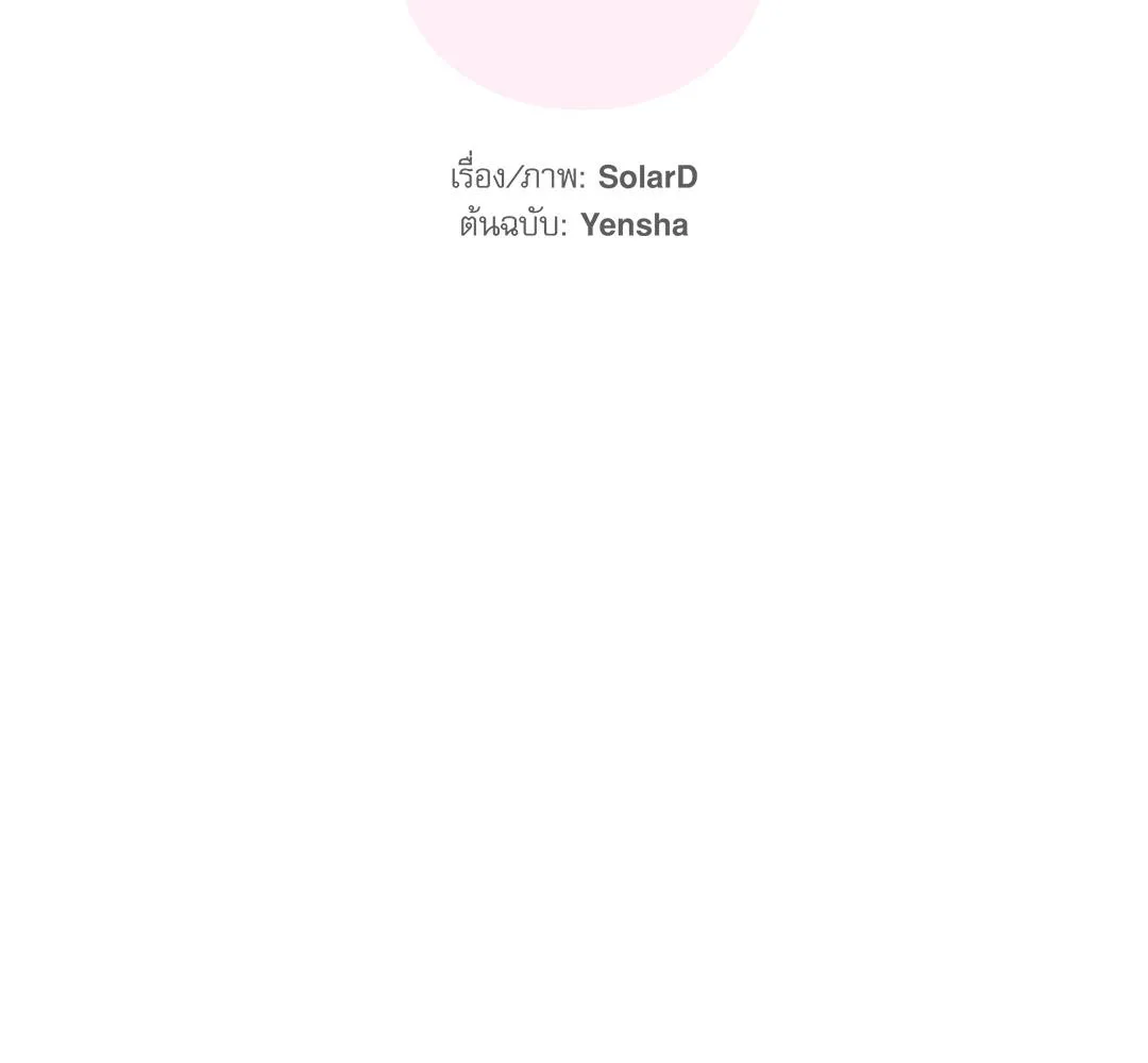 CAMBOY BUNNY (R+) ตอนที่ 19 หน้า 37