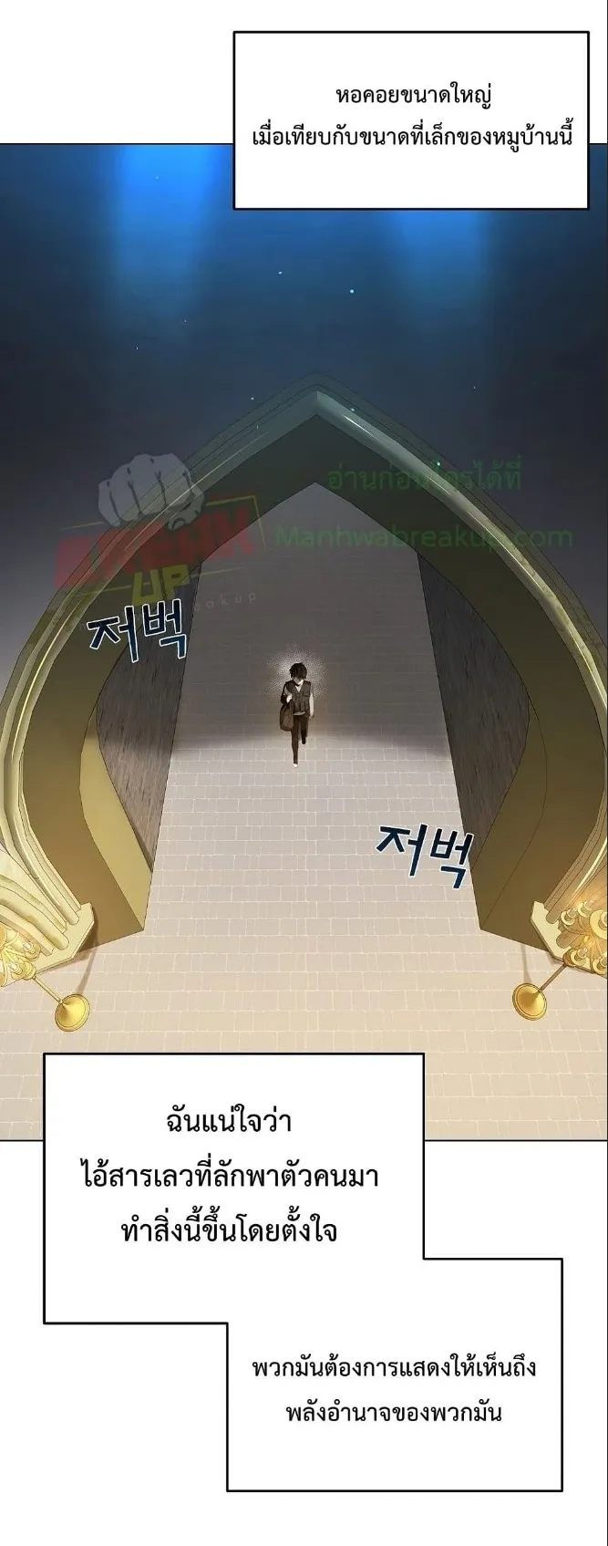 On My Way to Kill God ตอนที่ 3 หน้า 45