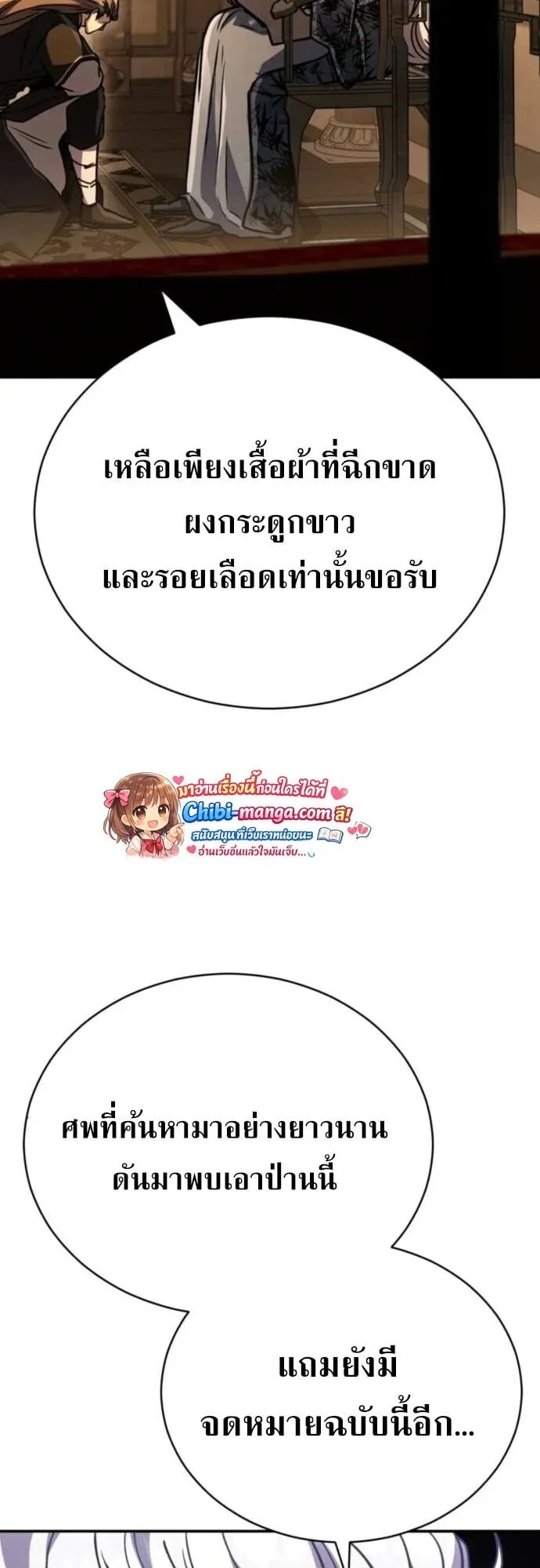 Reincarnation of the Fist King ตอนที่ 41 หน้า 102