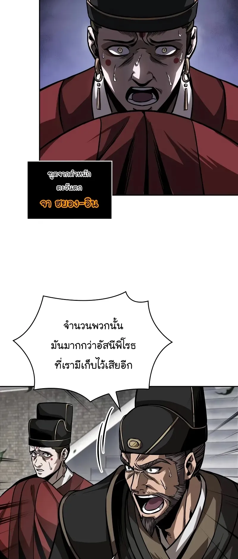 Nano Machine Chapter 228 หน้า 42
