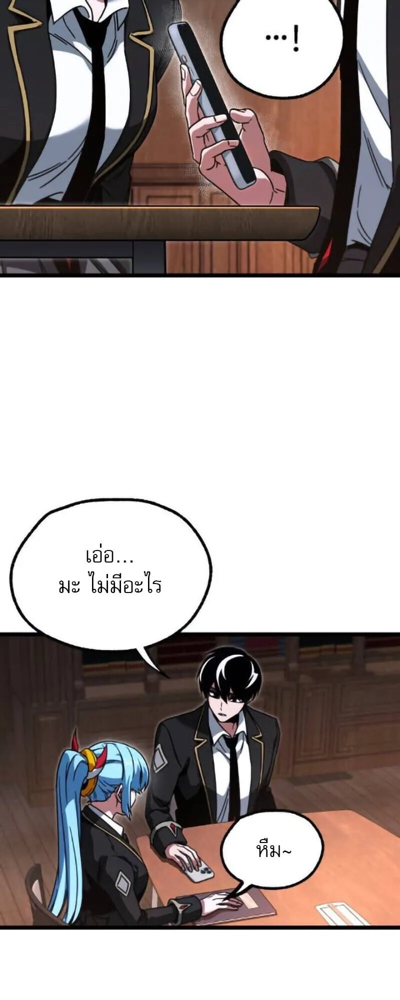 I Took Over The Academy With a Single Sashimi Knife ตอนที่ 63 หน้า 17