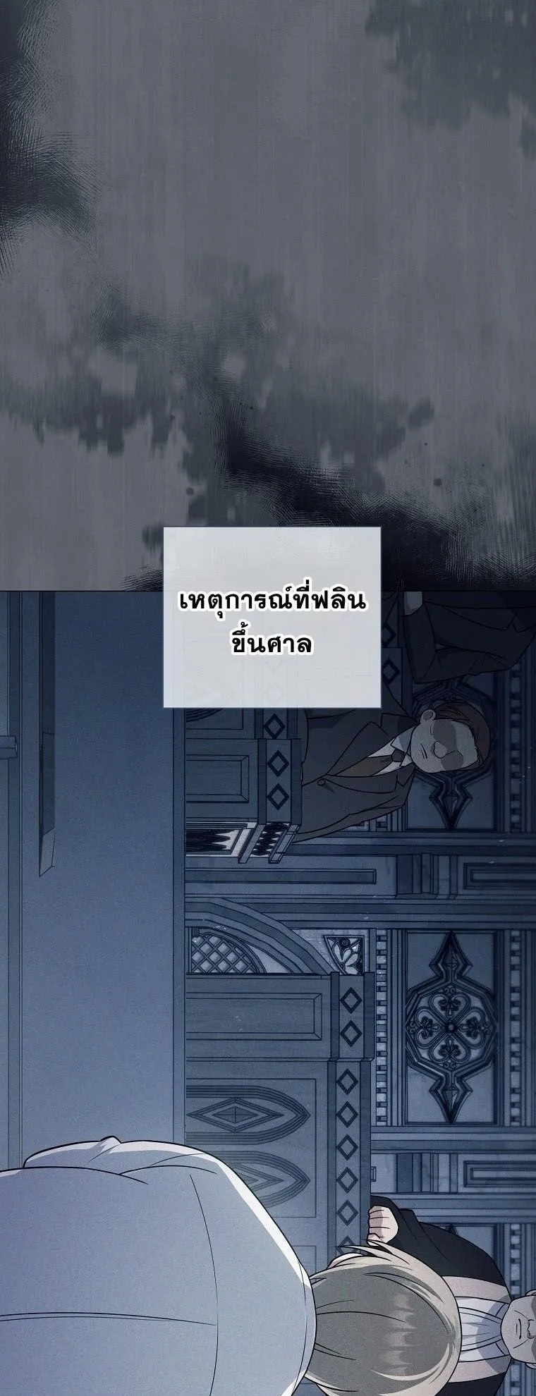 Magic Lord ตอนที่ 3 หน้า 23
